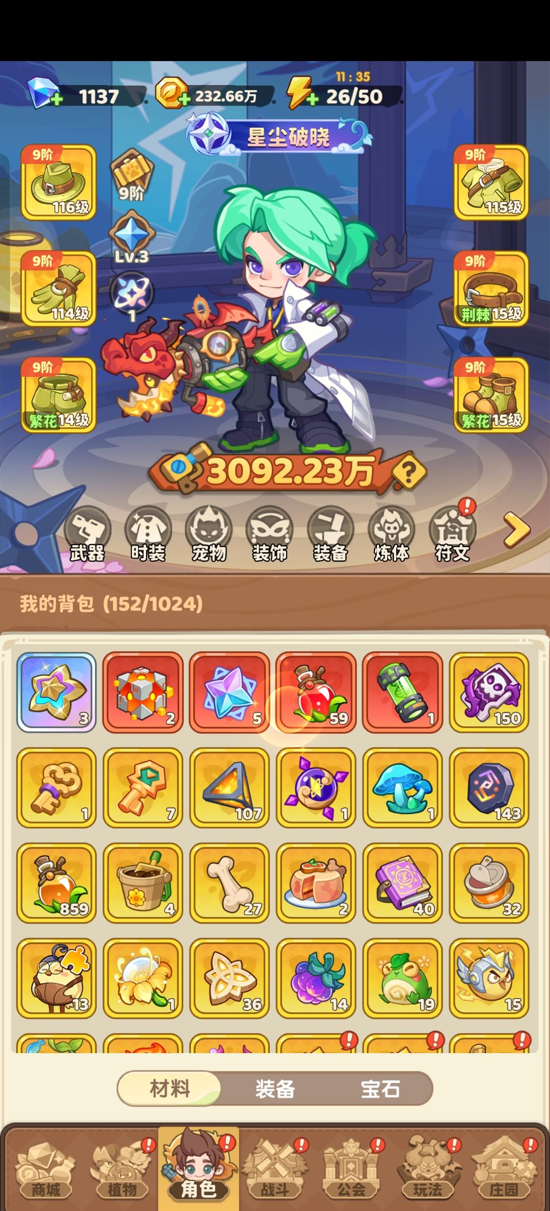 退游了 3