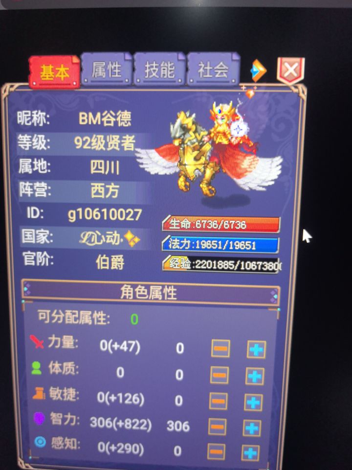 东哥我要拿奖励!截图