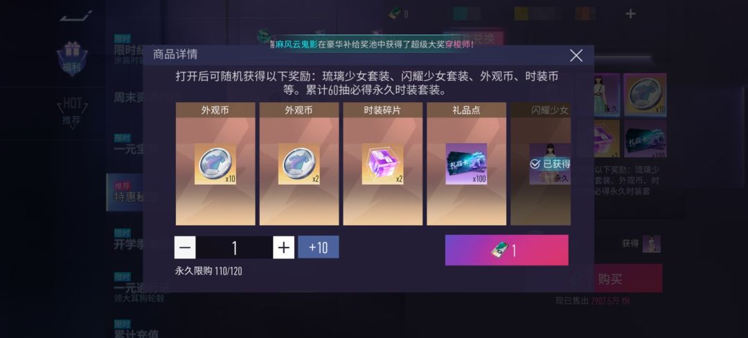 乐 居然没保底 1