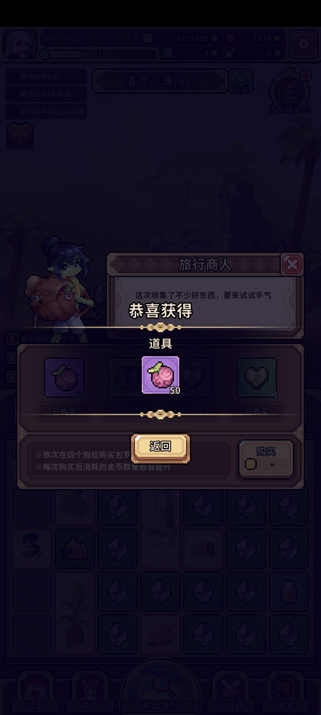 神秘商人发力了 1