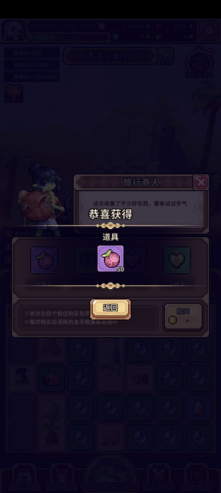 神秘商人发力了截图