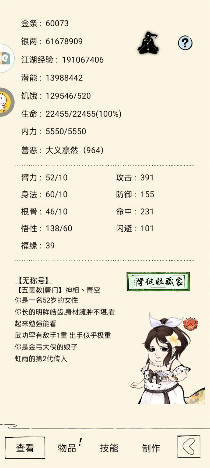 小不忍则乱大谋截图