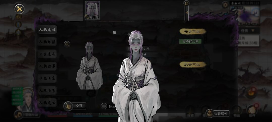 心动了,想收冥妖做道侣… 2
