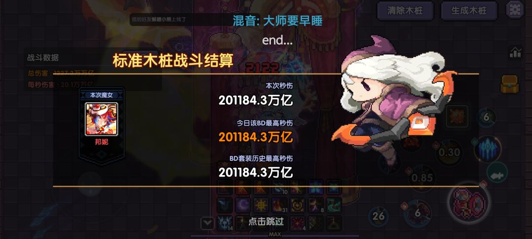 游侠:会赢的! 2