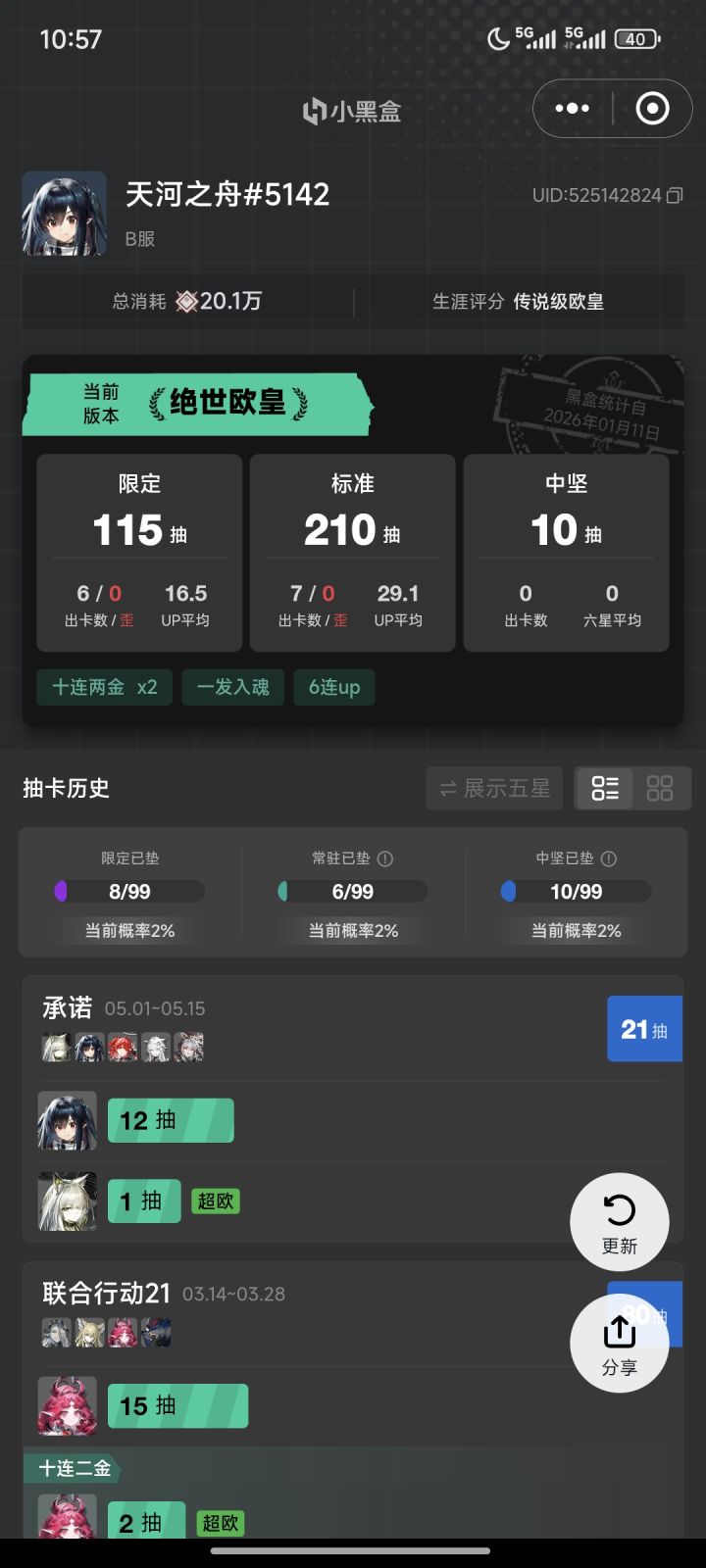 朋友说我天生就是玩明日方舟的料。截图