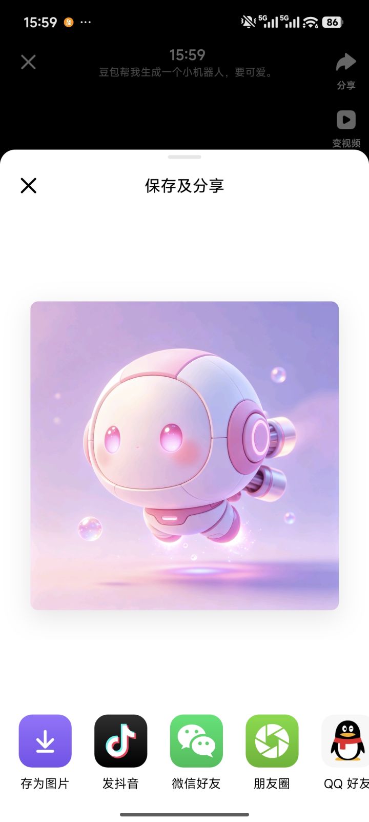 粉色萌物截图
