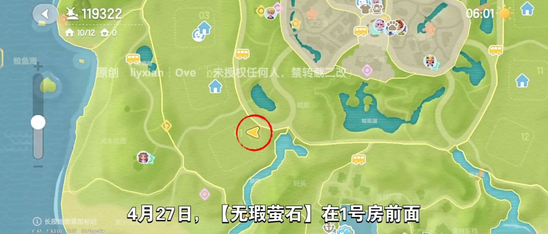 【心动小镇】(4.27)溜溜橡木&无暇萤石 2