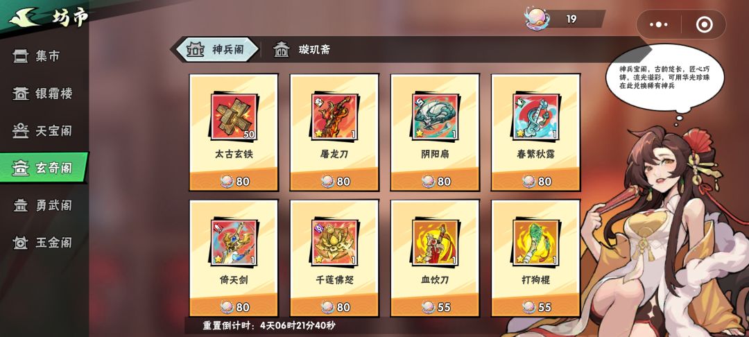 天塌了 2