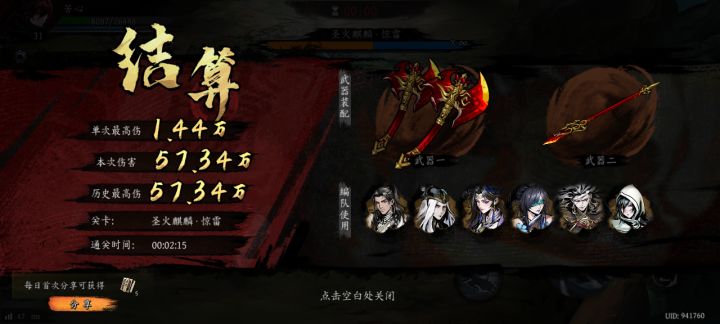 打卡！我的日常闯关！截图