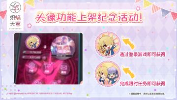 《炽焰天穹》头像功能即将上架！