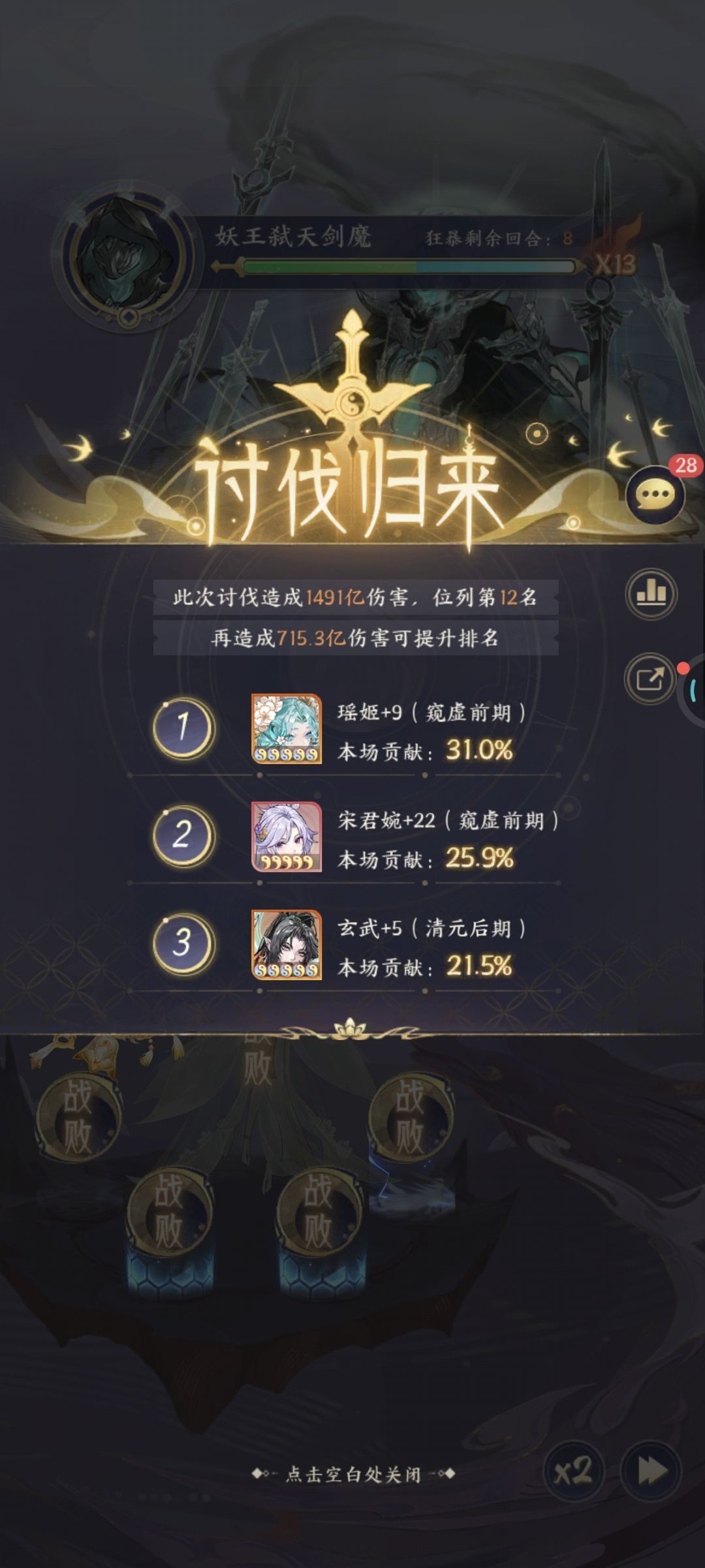 为什么我打这个剑尊伤害突然这么低啊? 4