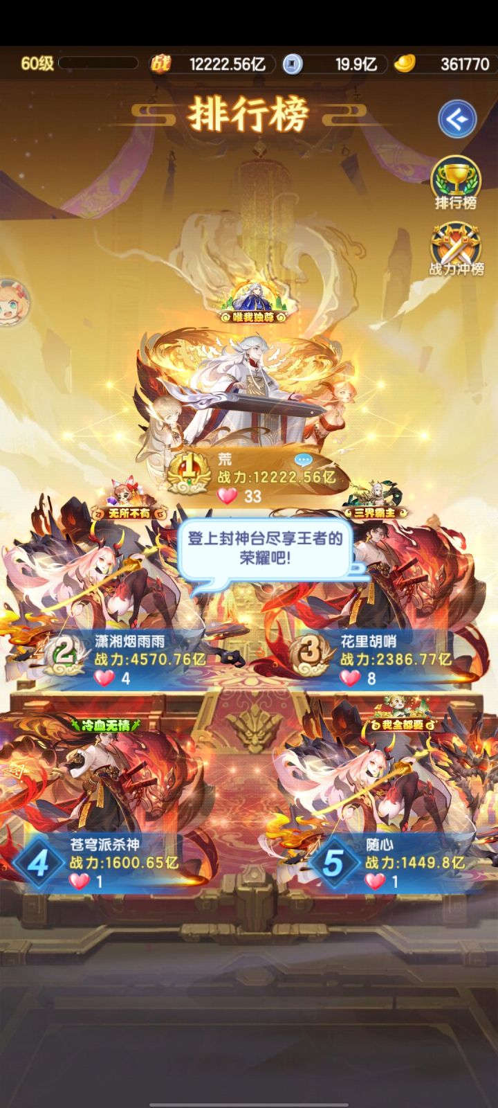 新手新区第四天了截图