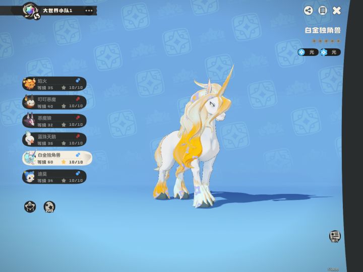 是真白金独角兽了截图
