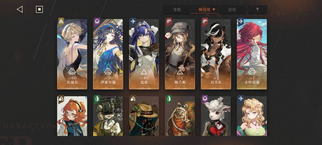 新手选择与配队 3