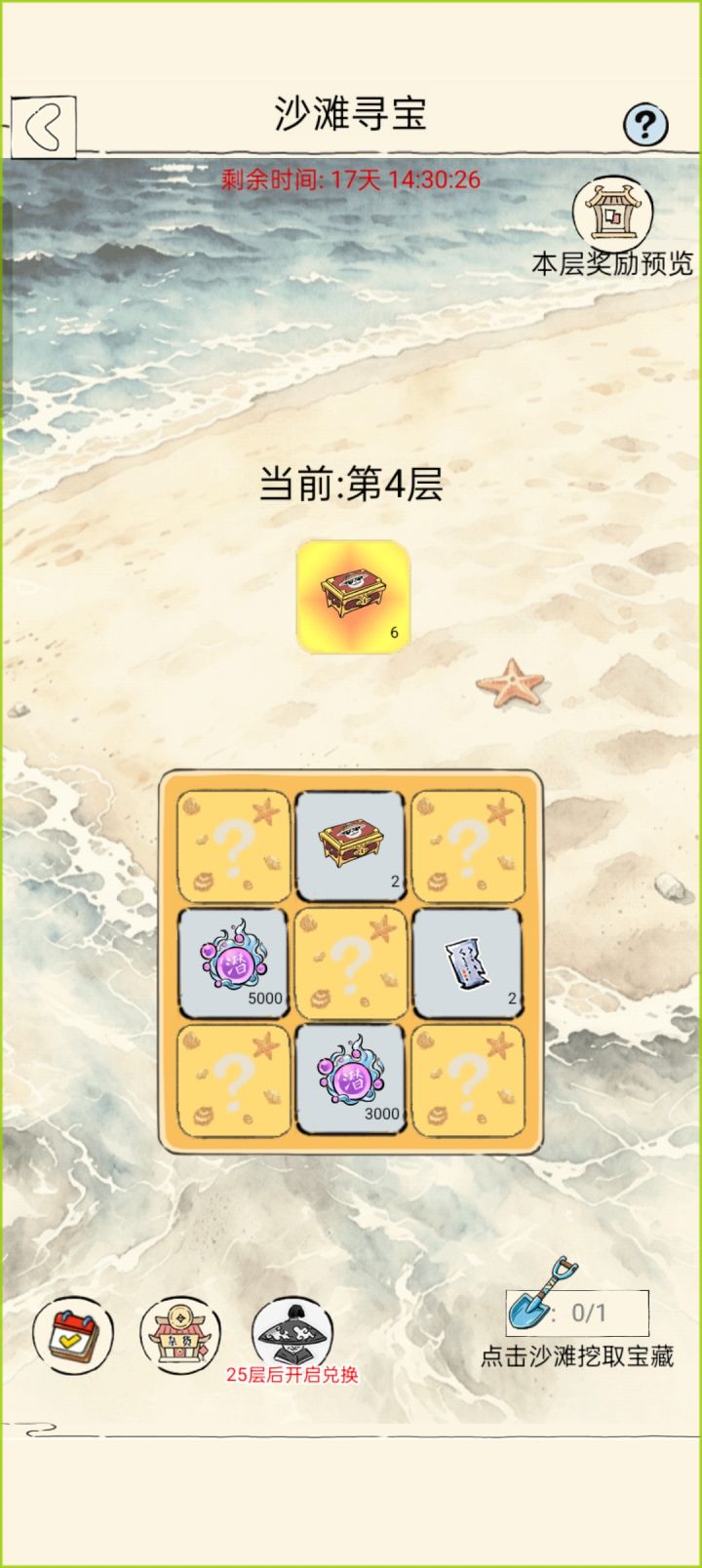 领悟玄冥能否反制九阳🤔截图