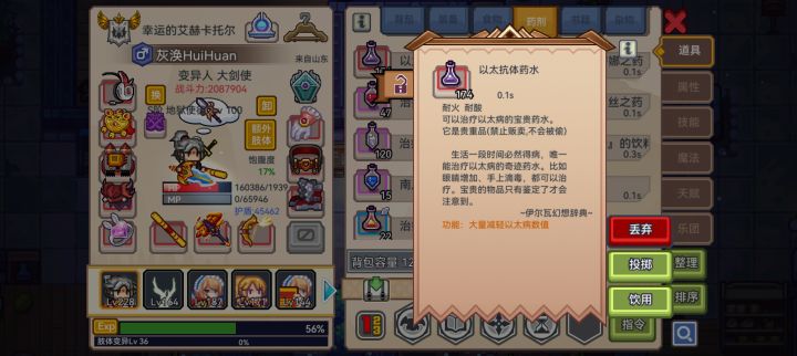 大败而归截图