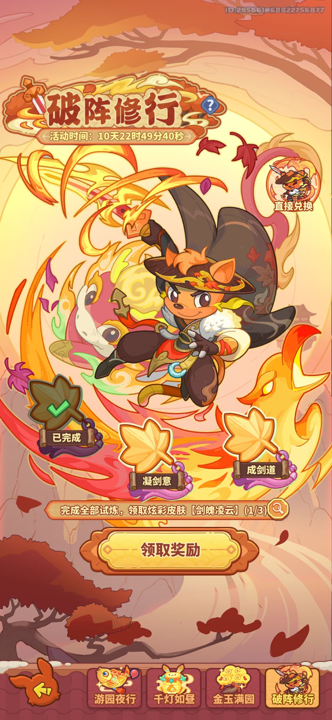 领主背刺第一名 1
