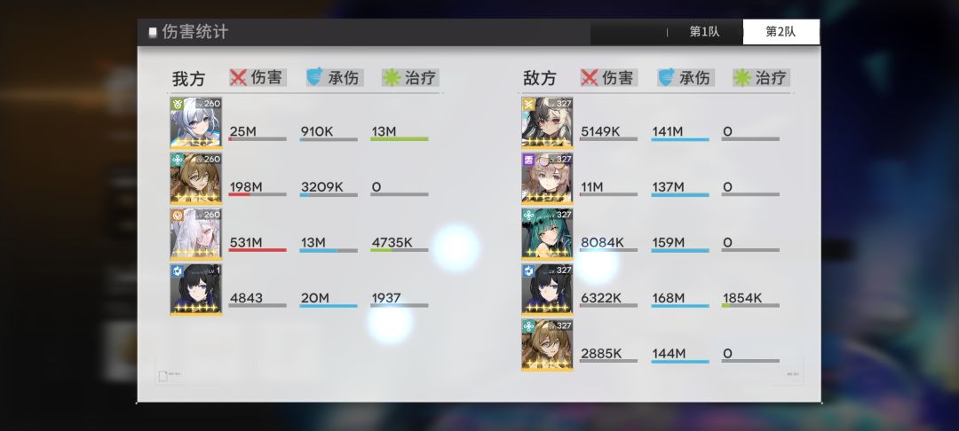 通关主线纪念一下 3