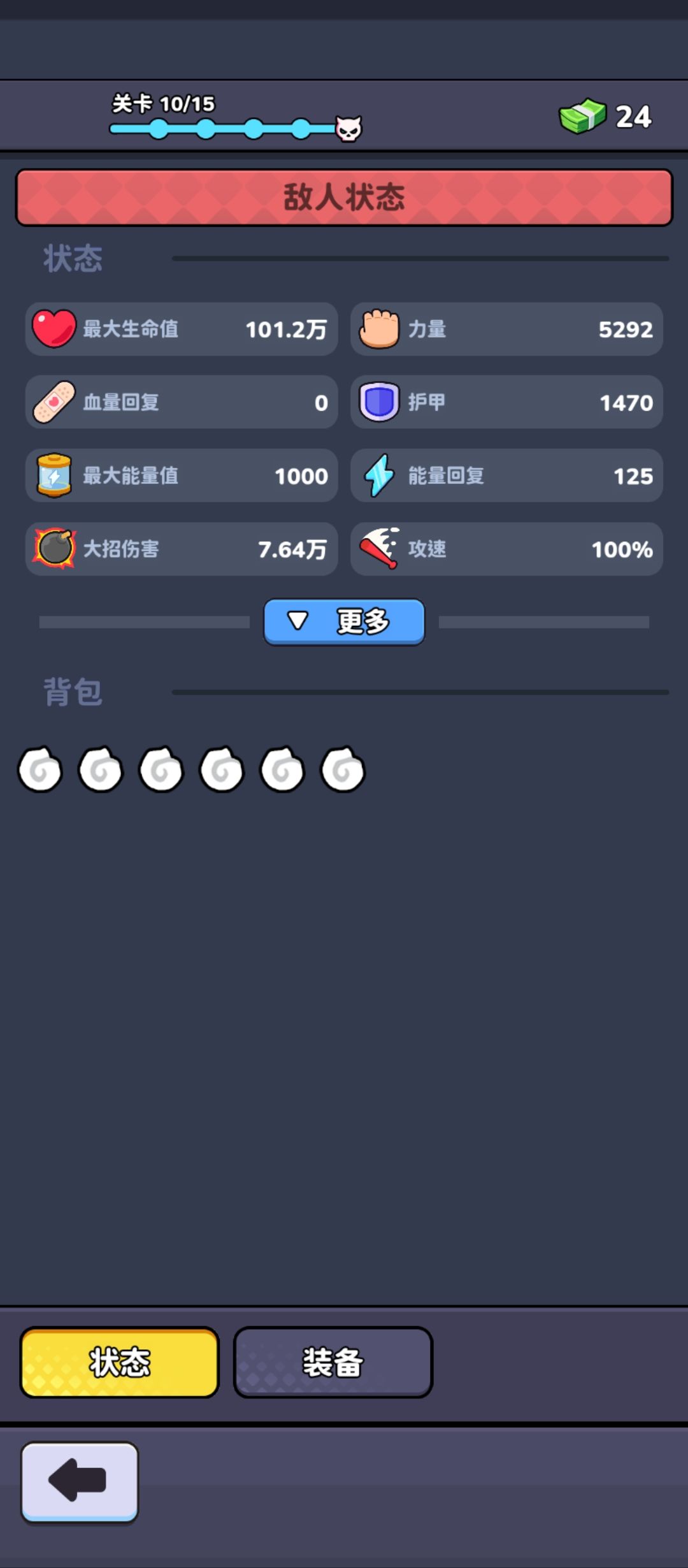 这种配置的怪要怎么打 1