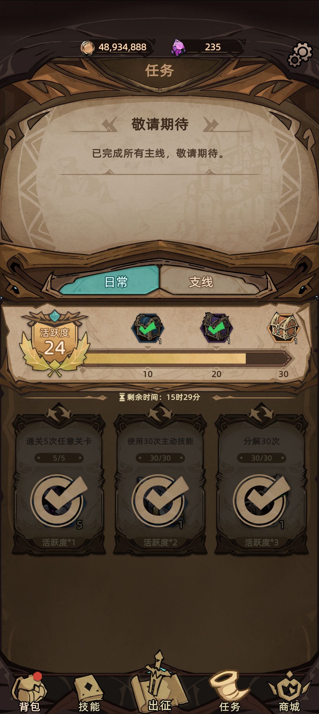 没有任务怎么玩? 1