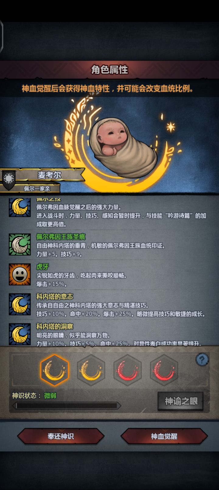 哪个好一些,第一个ss力sss技b敏,第二个俩个sss加c敏,第三个ss力sss+技c敏第四个ss力sss+技c敏截图
