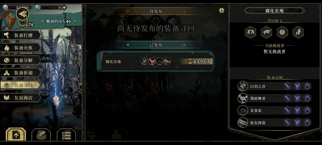 ……我再也不会打传说任务了 1