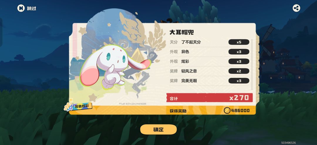 一百多个高级咕噜球的异色雪影 1
