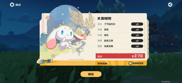 一百多个高级咕噜球的异色雪影截图