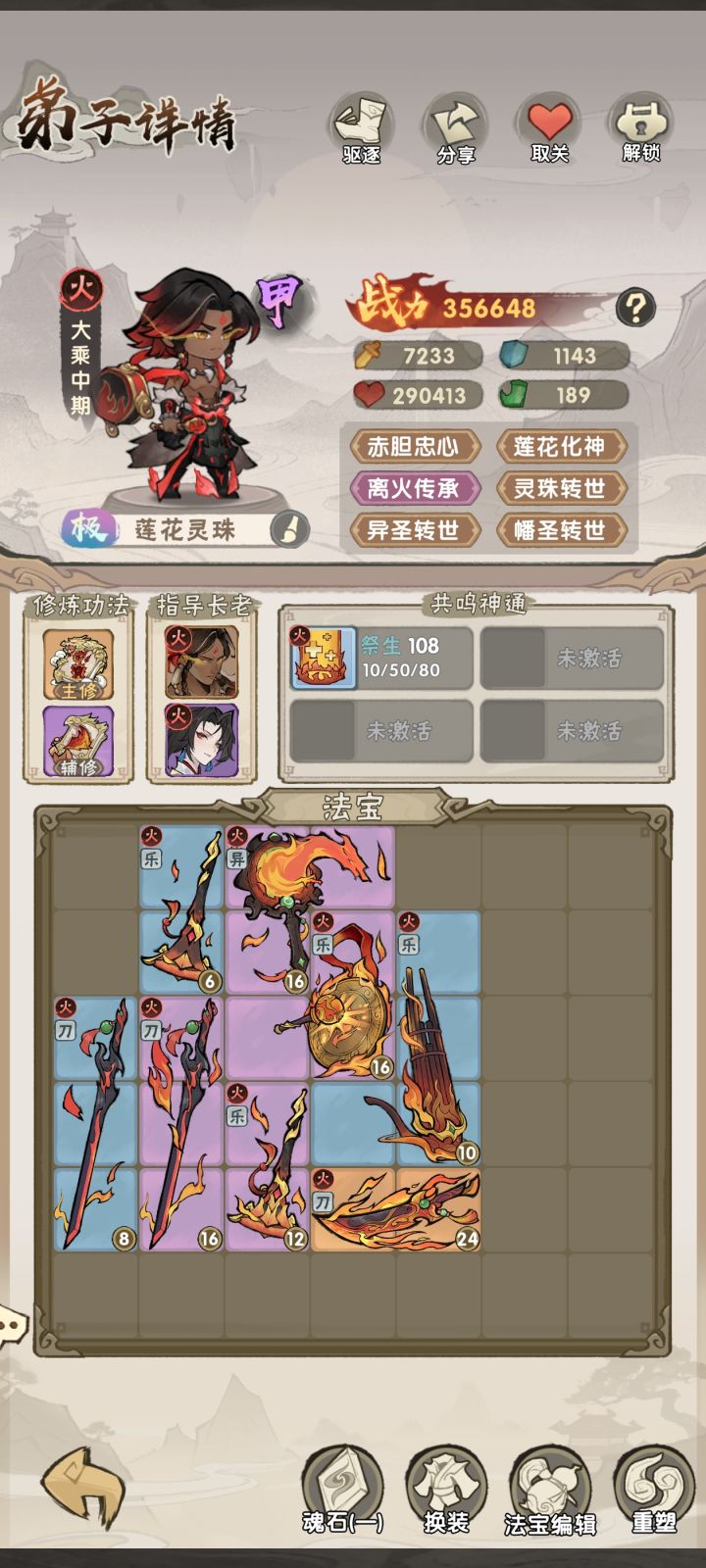 这个词条可以重生吗截图