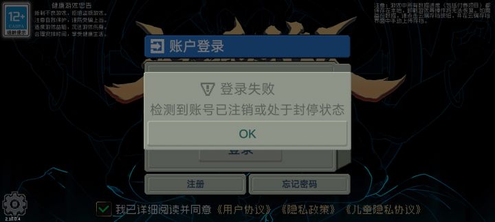 被销号了吗截图