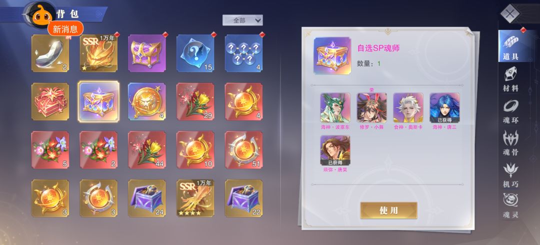 疑问 3