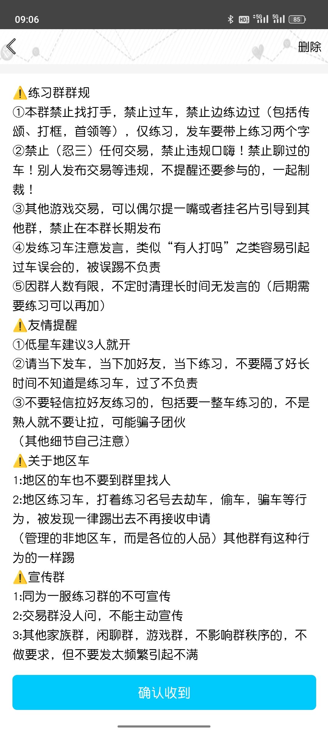 【宣传】琳酱的练习群 2