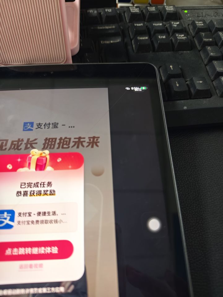 广告没法退出截图