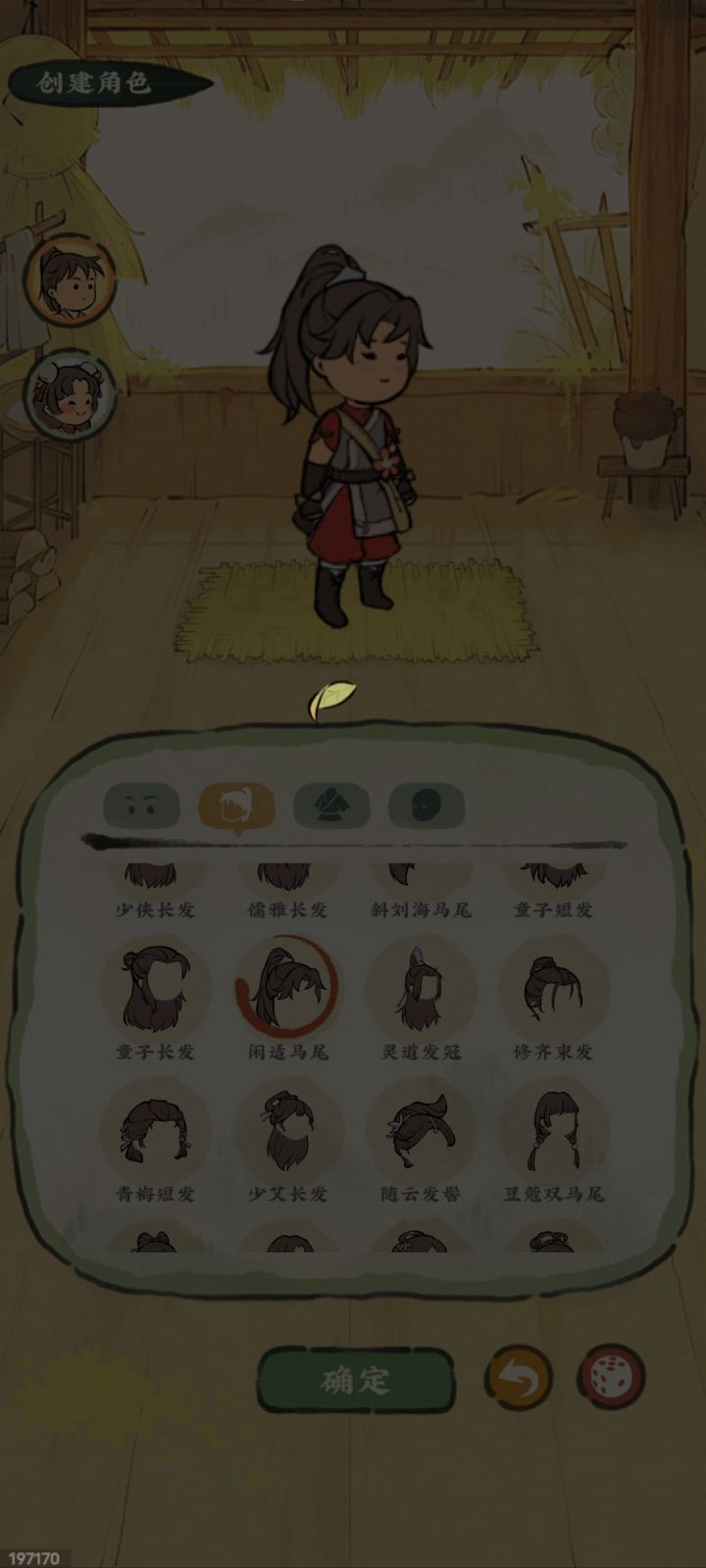 转转转截图