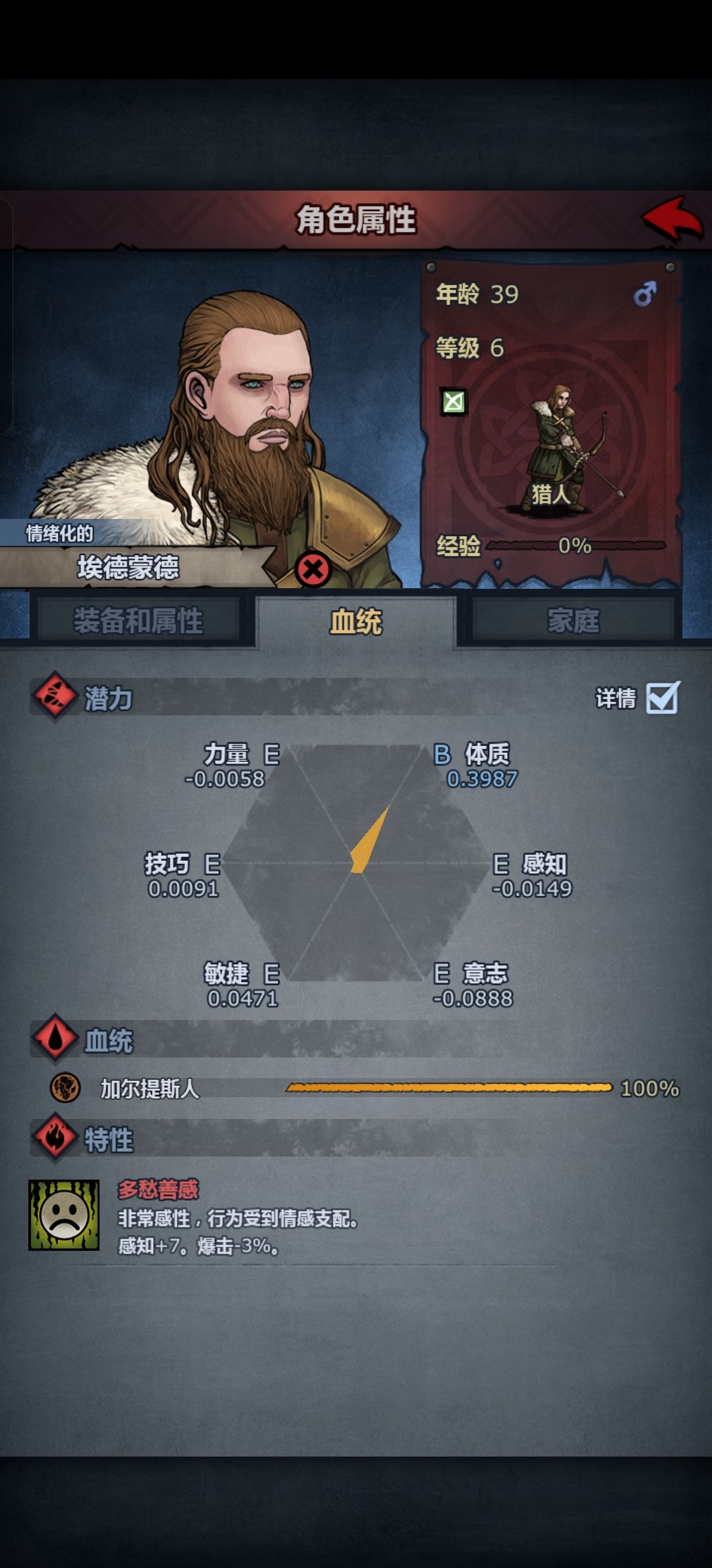 抓到了39极限体 1