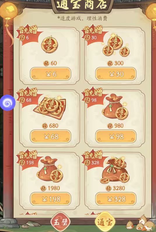 这种是不是骗子 1