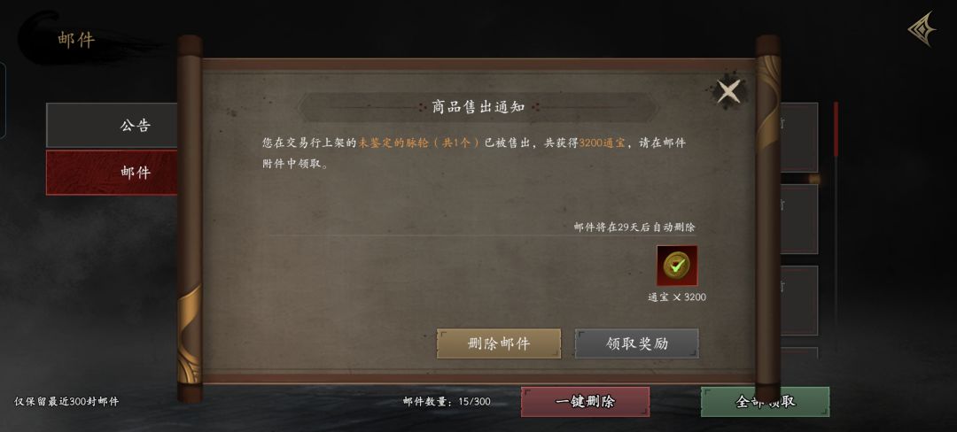 上架了两个脉轮,一个卖出去了,一个不见了 1