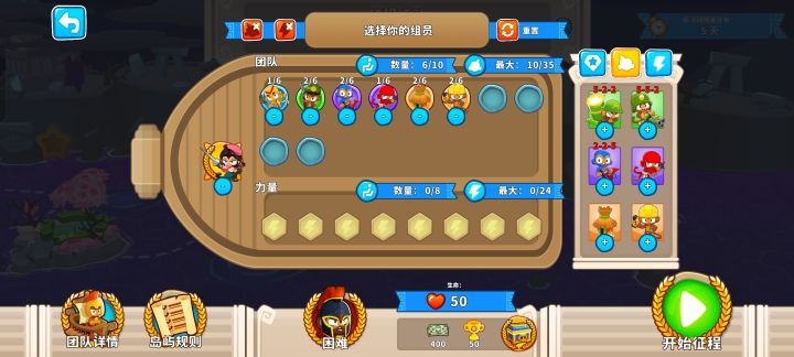 本期困难征程攻略（岛1-2）截图