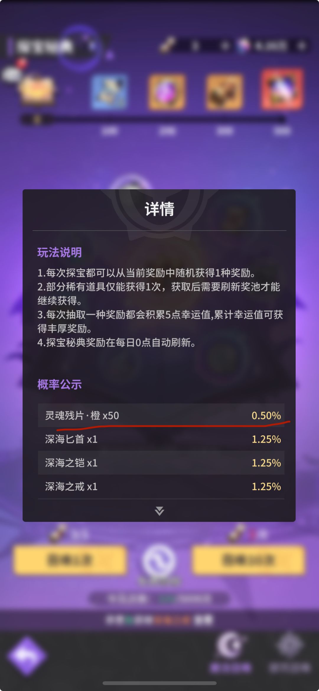 关于探秘的小tips(白嫖龙系王之赤翼) 3