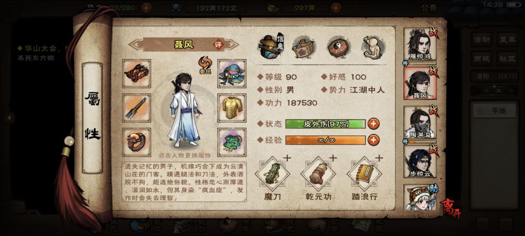 纪念一下第一次过厂狱 3