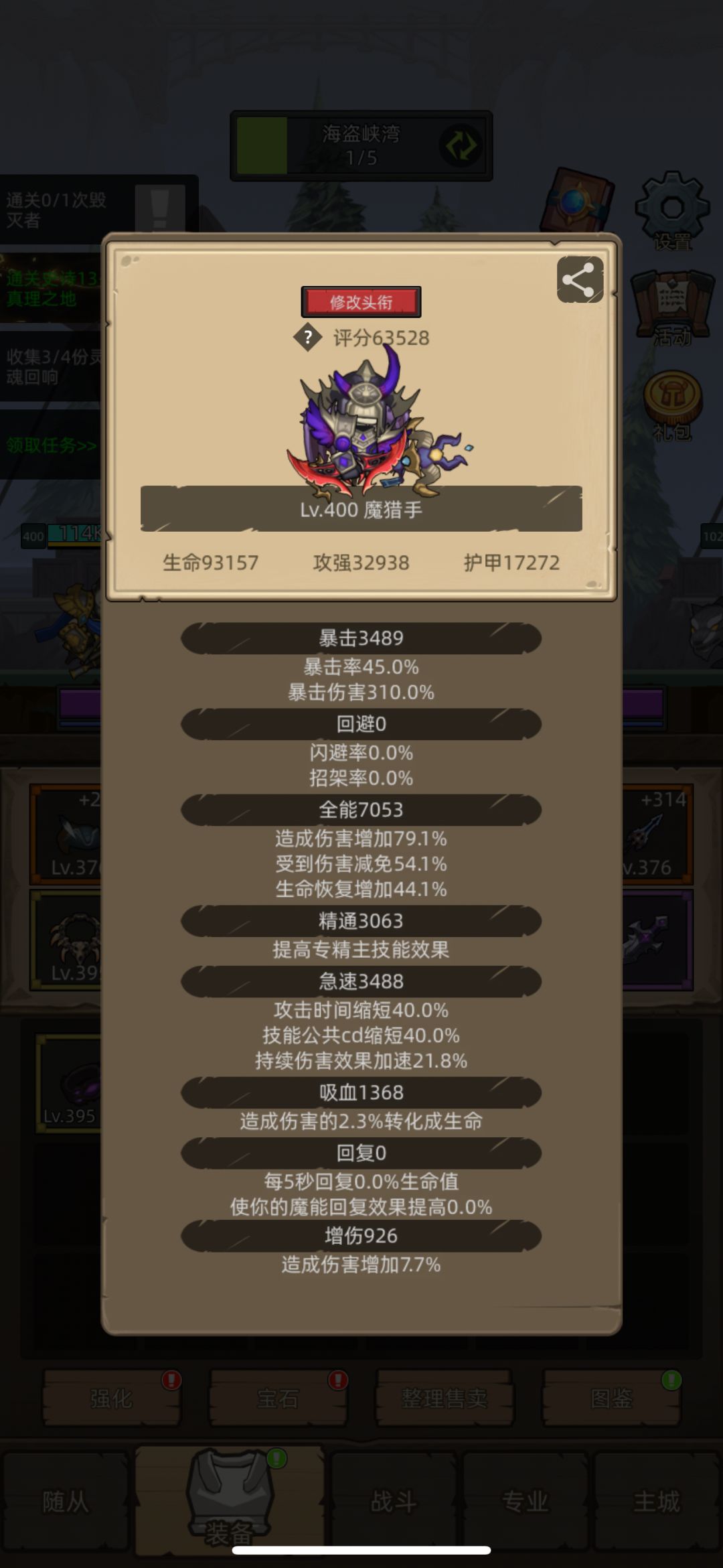 6.3万魔人通关真理14 2