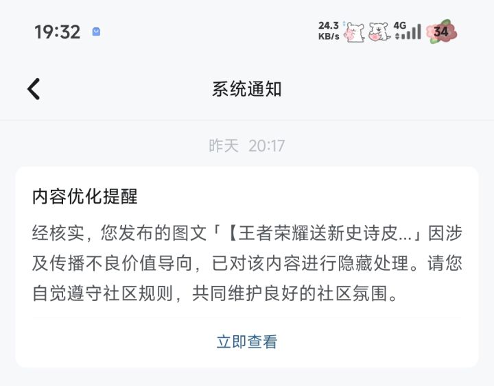 抢不到就举报是吗截图