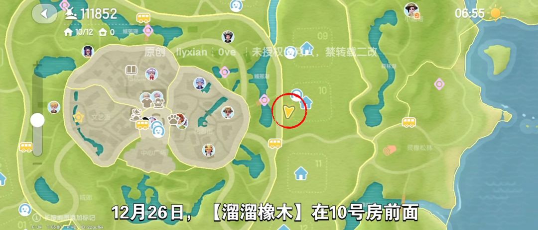 【心动小镇】(12.26)溜溜橡木&无暇萤石 2