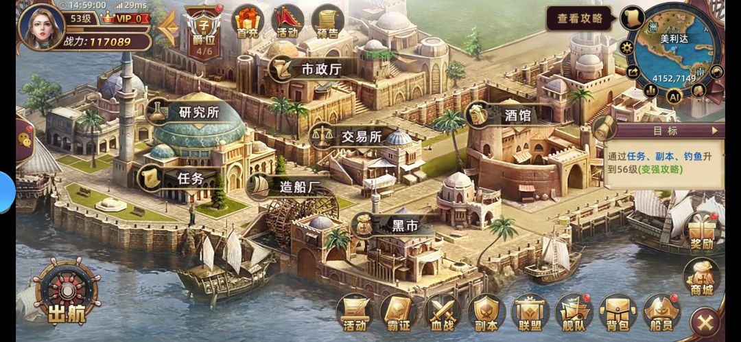新手教学。做任务，钓鱼。船长优先海盗。不建议抽奖。现在应该都是40左右级的。努力三黑猪。威尼斯出60就可以跑商用。钻石不要乱用。看活动酌情用。船长装备建议优先武器和戒子。加攻击力。前期装备。2+2+2。或4+2。闪避。暴击都可以。建议闪避。比较好用。每天转转地图。有螃蟹。兔子。蝴蝶。丹顶鹤。海星。贝壳。蝎子。可以换东西。跑商任务-。每个小时的45分钟到整点的15分。比方18；45到19；15分跑喜截图