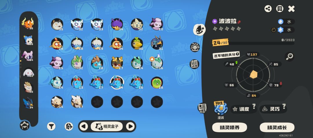 真不戳 1