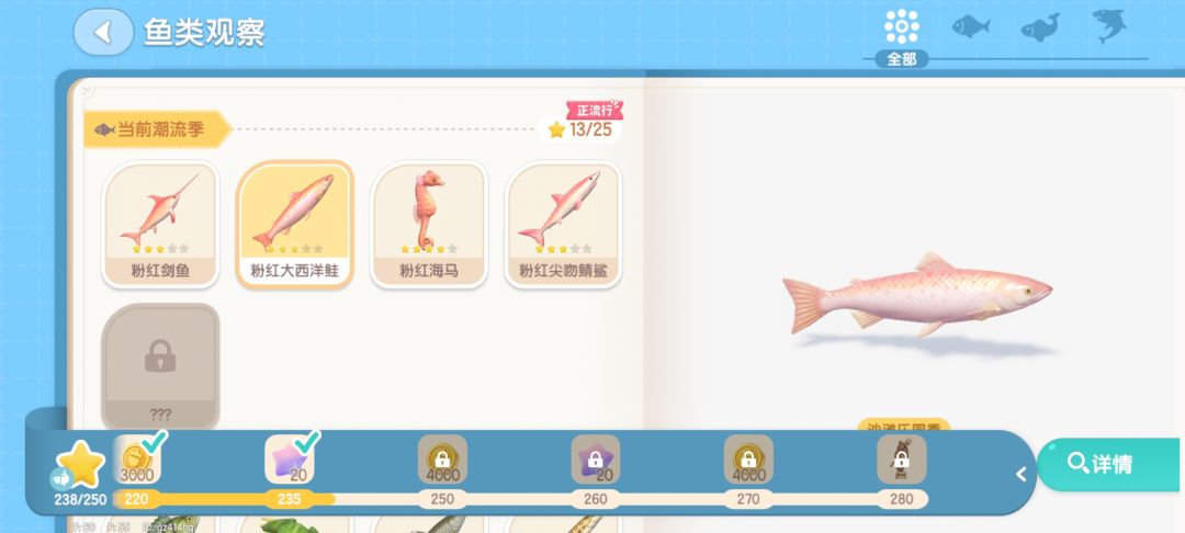 9级钓鱼用了花束没见过4星粉鱼 2