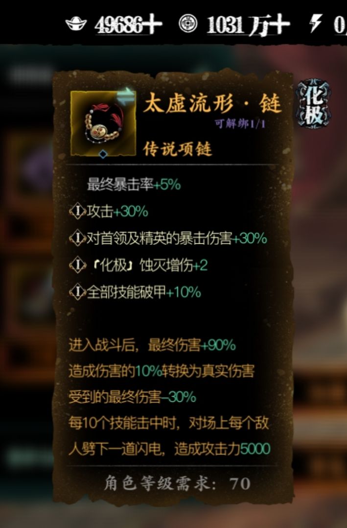 链子,手 2