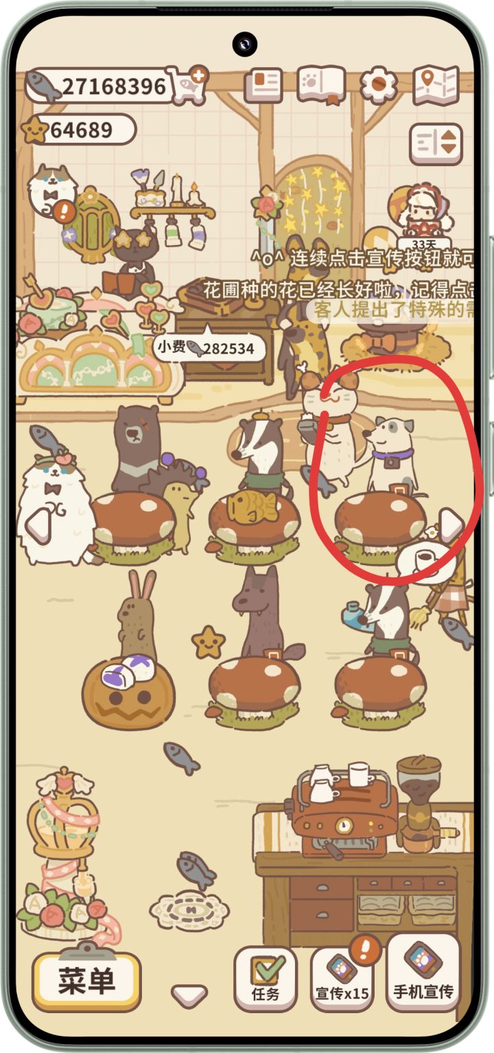 新客人摄影小狗截图