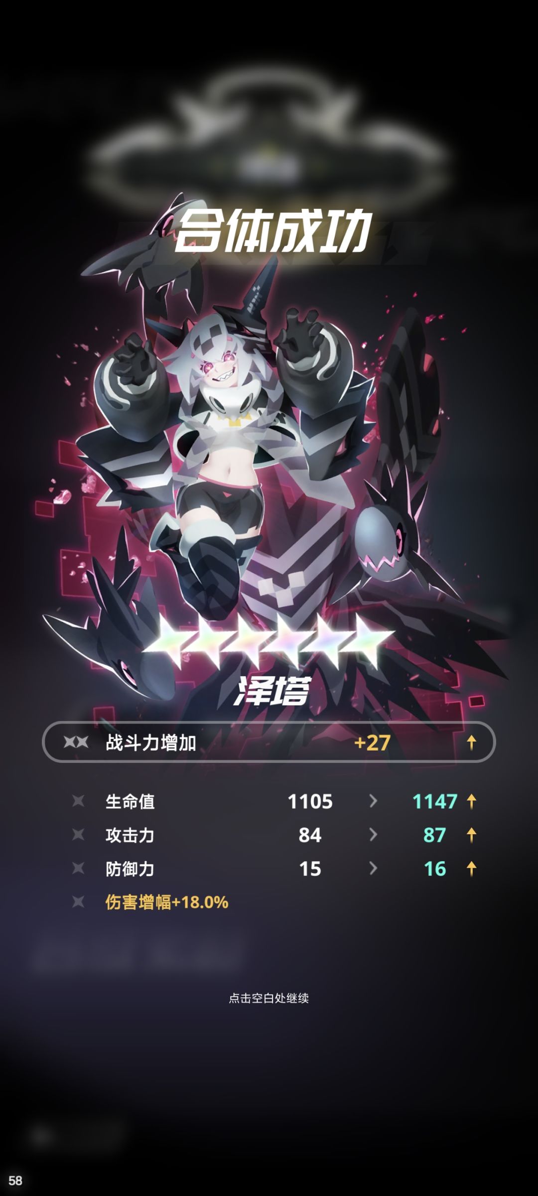 满星泽塔 1