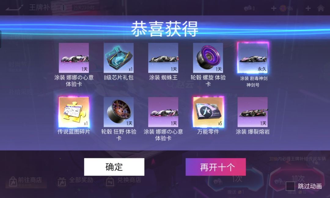 晚上运气挺好的 5